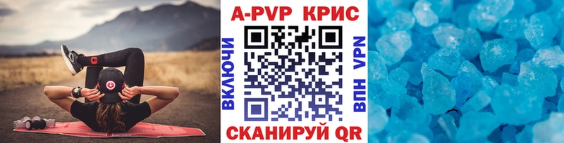 Alpha PVP Crystall  где купить наркотик  Светлый 