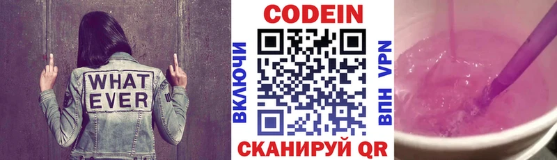 Кодеиновый сироп Lean Purple Drank Светлый