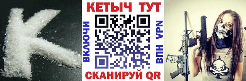Кетамин VHQ  где продают наркотики  мега ТОР  Светлый 